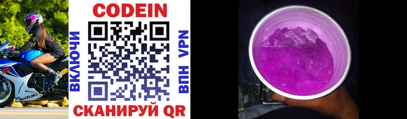 МЕГА маркетплейс  Дербент  Кодеиновый сироп Lean напиток Lean (лин) 