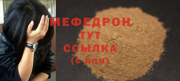 мяу мяу кристалл Волосово