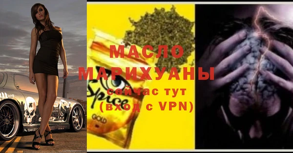 мяу мяу кристалл Волосово