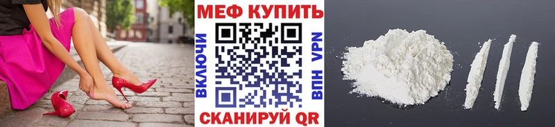 МЕФ мука  где найти наркотики  Дербент 